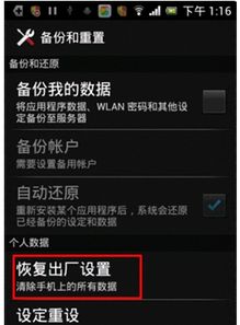 安卓系统恢复出厂时间,重拾设备新生的奥秘之旅