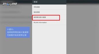 安卓系统如何查使用记录,安卓系统使用记录查询指南