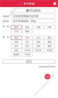mc喊麦助手安卓系统,成为K歌达人
