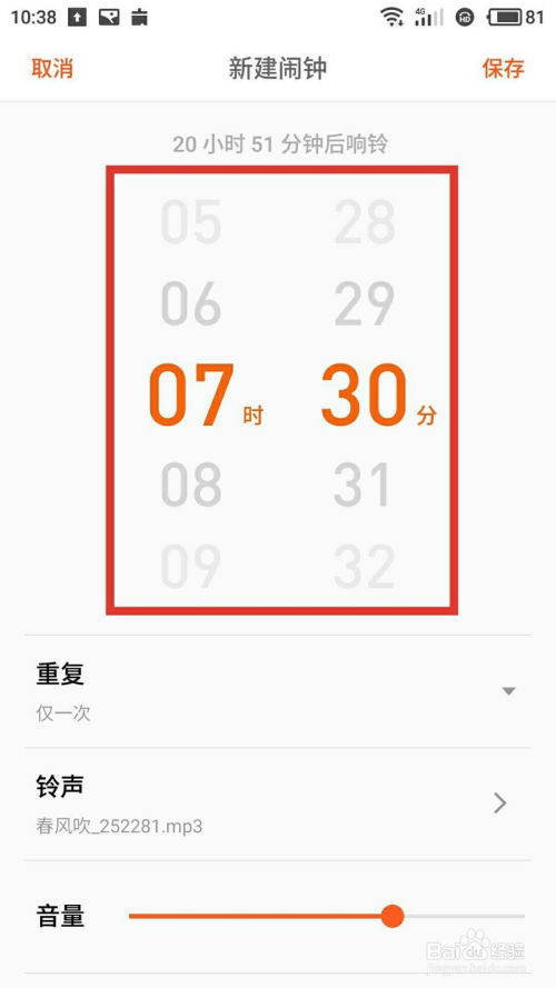 安卓系统如何定闹铃,Android系统闹铃设置与个性化定制指南