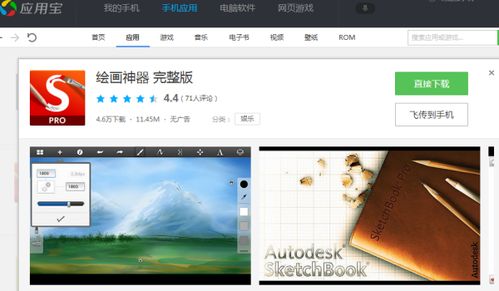 安卓系统装修画图在哪看,安卓系统装修画图功能位置详解