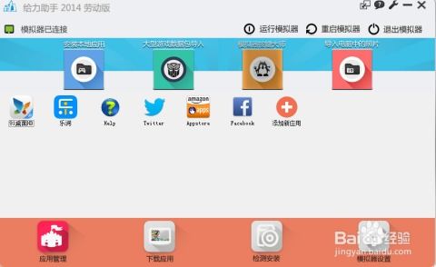 win系统完美运行安卓软件,畅享移动生态新体验