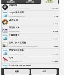 安卓手机2.3系统软件,经典时代的软件概览