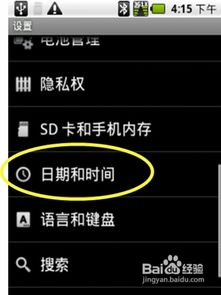 安卓手机系统容易错乱,手机中的“错乱魔盒”揭秘