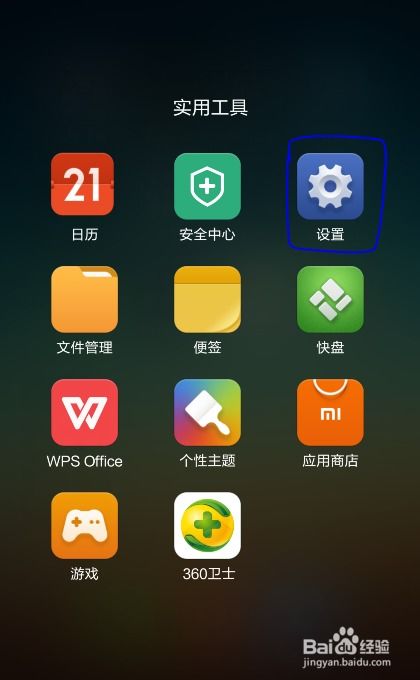 小米手机安卓系统占网速,深度解析网速优化策略