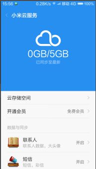 安卓系统会有云端吗,云端服务的崛起与未来展望