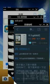 安卓系统手机分屏设置,轻松实现多任务操作新体验