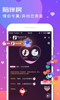 语玩 