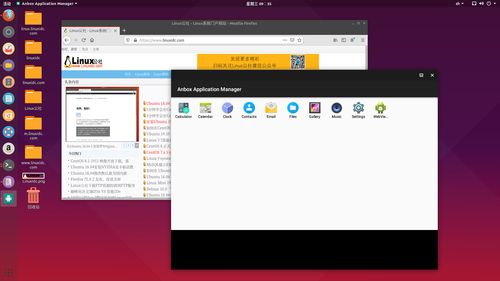 linux系统下运行安卓程序,Linux环境下安卓应用运行技术解析