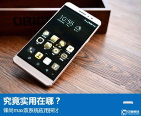 安卓双系统是啥手机,双倍体验