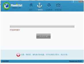 安卓系统怎么写入板子的,基于安卓系统在嵌入式板子上实现数据写入的实践指南