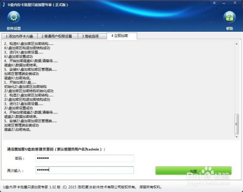 u盘内存转移安卓系统,轻松实现安卓系统一键安装与升级