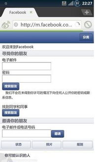 安卓系统手机上脸书,功能、体验与社交新篇章