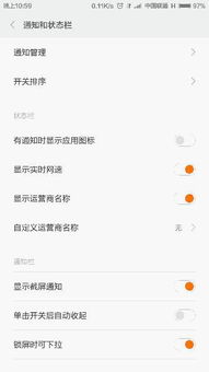安卓系统更改运营商,体验个性化网络服务