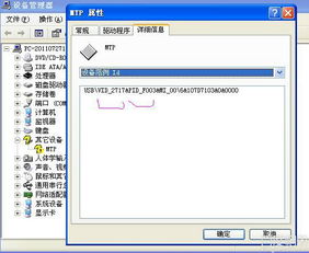 xp系统安卓手机mtp驱动,XP系统下安卓手机MTP驱动安装与使用指南