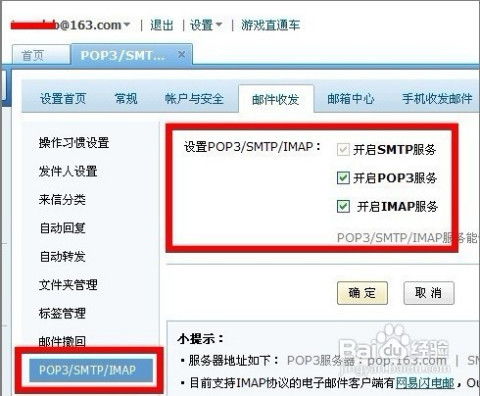 查看安卓手机系统的邮箱,功能解析与使用技巧