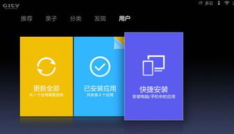 苹果盒子装安卓系统,系统转换新体验
