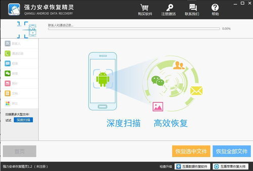 安卓系统恢复微信删除,轻松找回删除的微信聊天记录