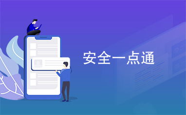 驾考一点通宝典 