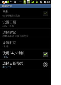 安卓手机怎样调系统时间,安卓手机系统时间调整指南