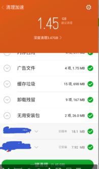 安卓系统删安装包,优化手机空间