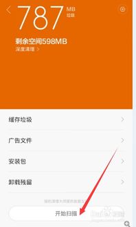 安卓系统手机垃圾太多了,重拾流畅体验