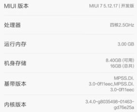 联想安卓系统如何降级版本,联想安卓系统降级版本操作指南