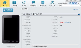 安卓系统2.3.4版本,探索早期Android系统的魅力与局限