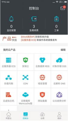 安卓系统能用阿里云吗,畅享智能云服务新体验