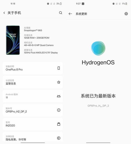 安卓11系统是氢os系统吗,揭秘氢OS系统与原生安卓的异同