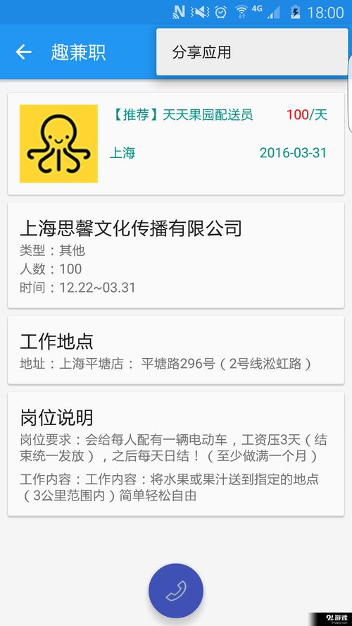 兼职网站安卓系统,安卓系统下的兼职网站概览