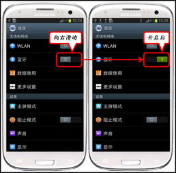 安卓子系统蓝牙连接,蓝牙连接的奥秘与实现