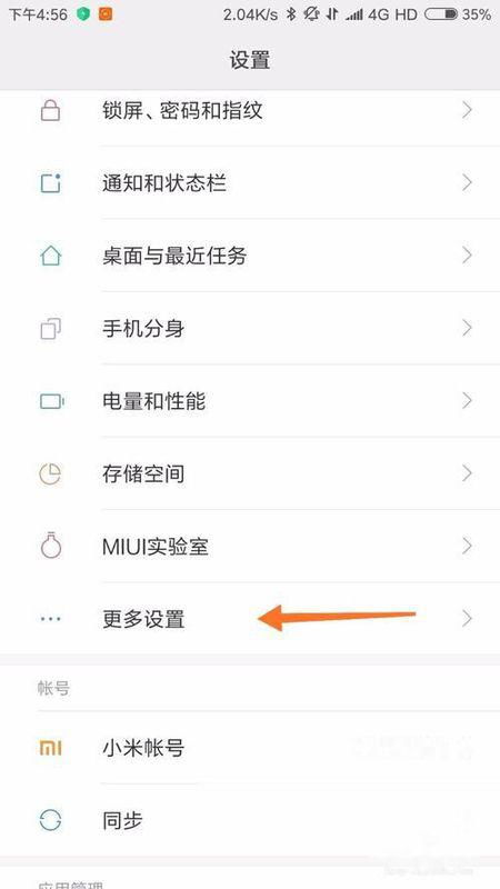 安卓系统设置反转色,探索安卓系统反转色之美
