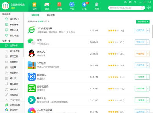 OPPO软件商店 