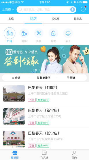 飞凡网app下载