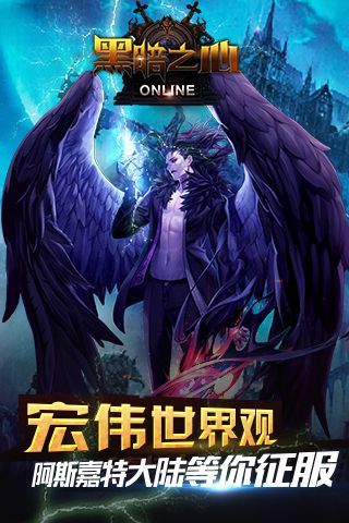 暗黑之血2最新版 