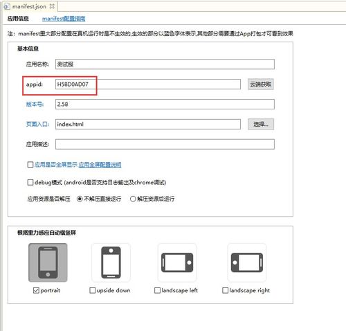安卓系统安装h5,Android系统下H5应用安装与运行指南