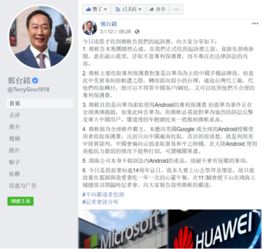 安卓系统发明专利,引领智能科技的创新力量