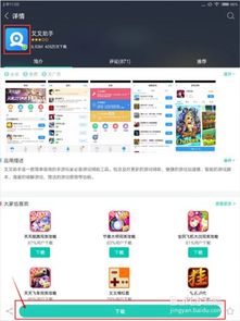 用pe安装安卓系统教程,轻松实现电脑双系统体验