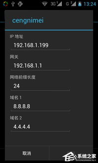 安卓系统wifi边有个,安卓系统WiFi功能解析与优化技巧