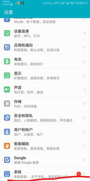 htc安卓系统怎么更新系统版本,轻松掌握系统版本更新方法