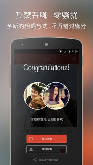 安卓系统能安装探探吗,畅享社交新体验
