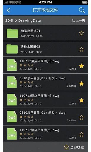 cad手机快速看图安卓系统,随时随地高效设计体验