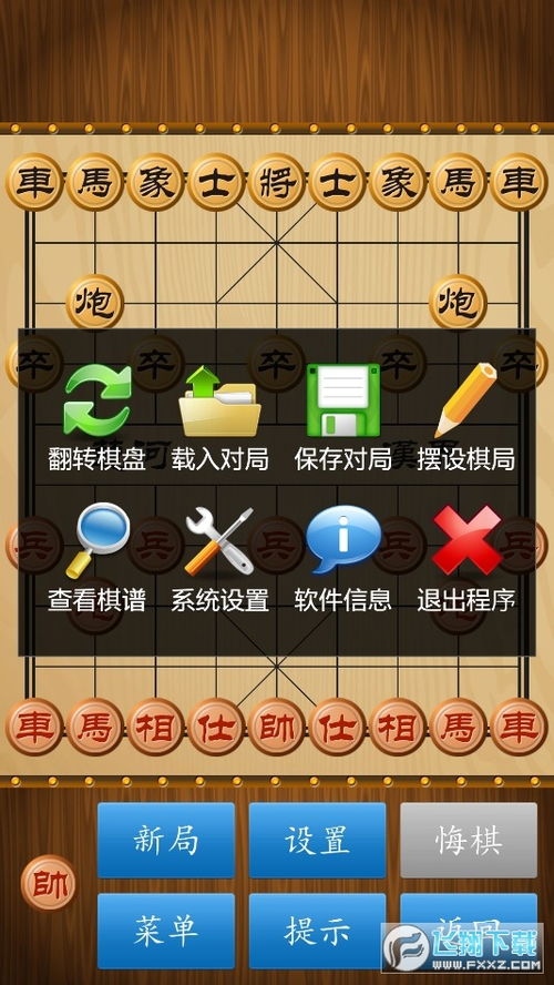 乐游中国象棋 