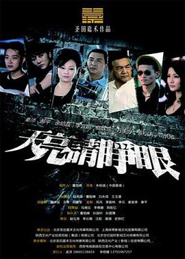 决战到天亮 