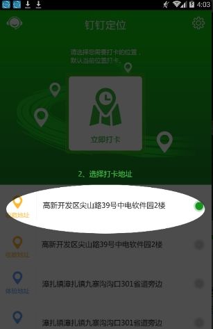 安卓系统可以定位打卡,定位技术引领新潮流
