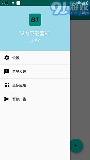 种子播放器安卓下载 