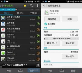 安卓系统装很多app卡,安卓系统多应用安装卡顿问题解析