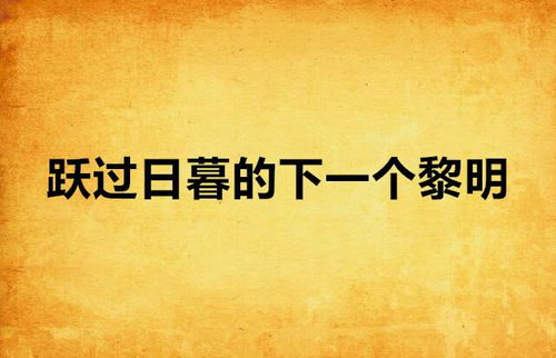 下一个boss 