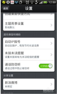 ip能关吗安卓系统,基于IP地址的安卓系统安全管控策略解析